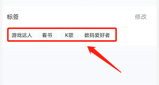 安卓版语玩如何设置个人标签