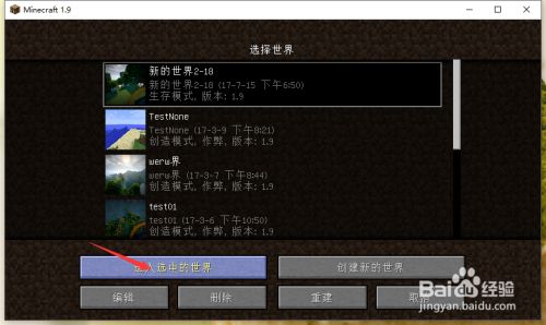 我的世界怎么输入指令 百度经验