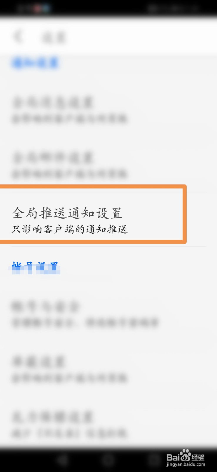 知乎怎么设置有人邀请我回答问题