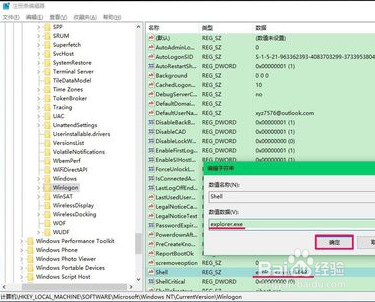 win10开机黑屏只有鼠标解决方法