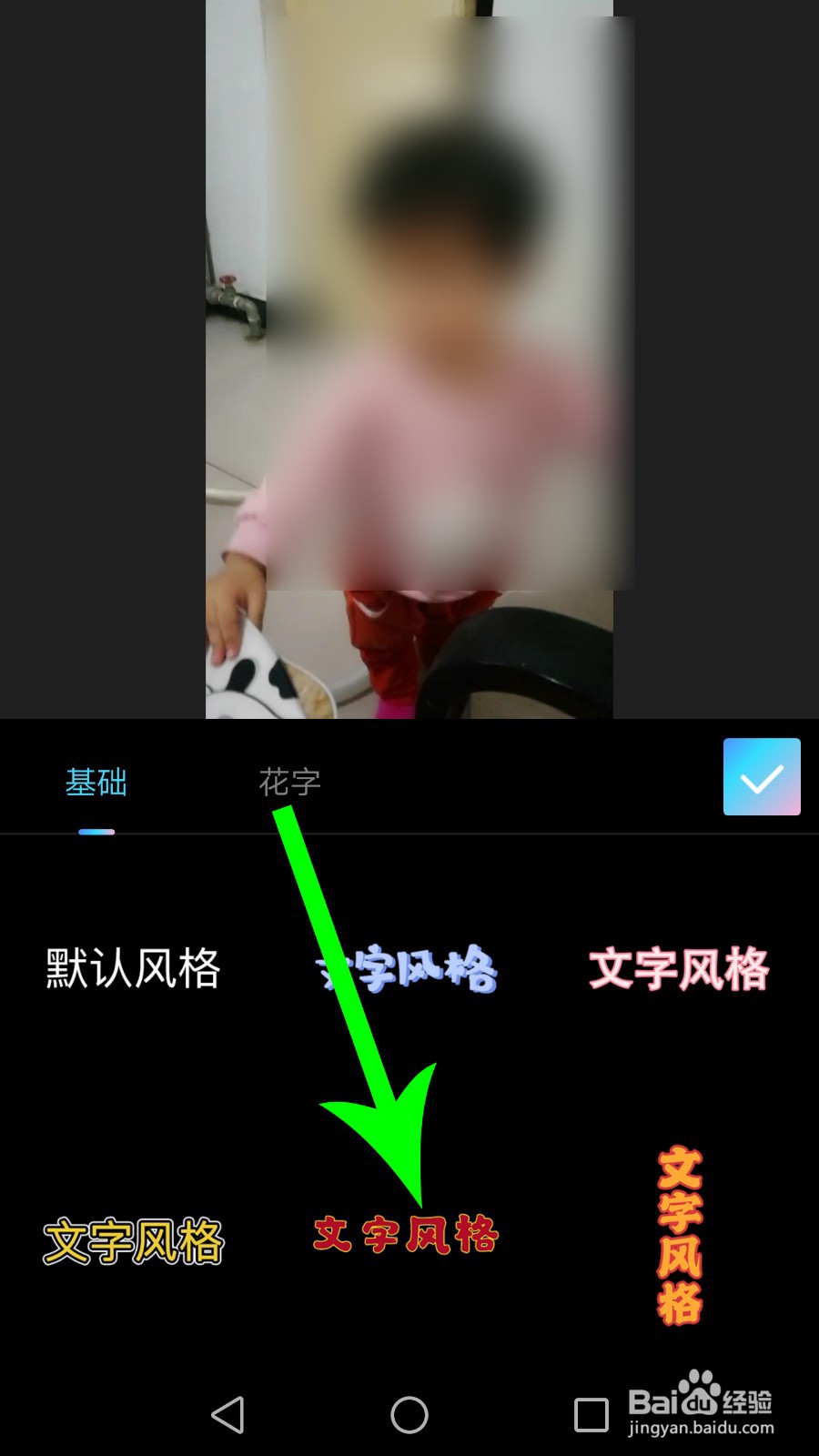 美图秀秀视频美化怎么用