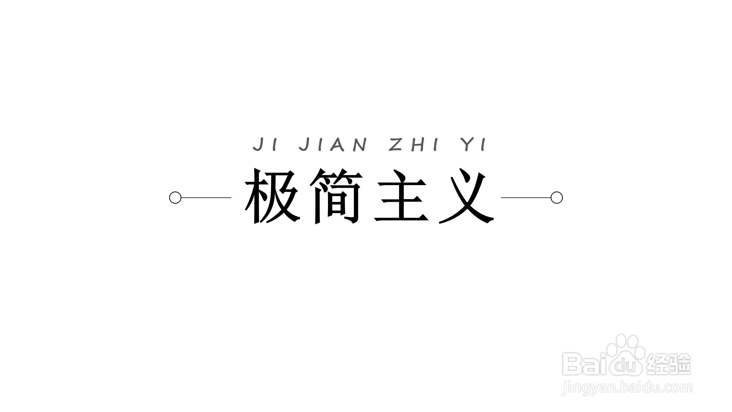 如何制作漂亮的PPT幻灯片