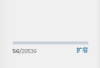 百度云网盘免费扩容至到2048G之最新版