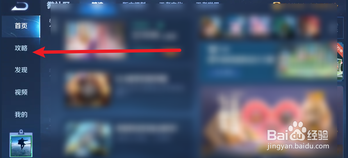 王者荣耀在哪里查看英雄的上手难度