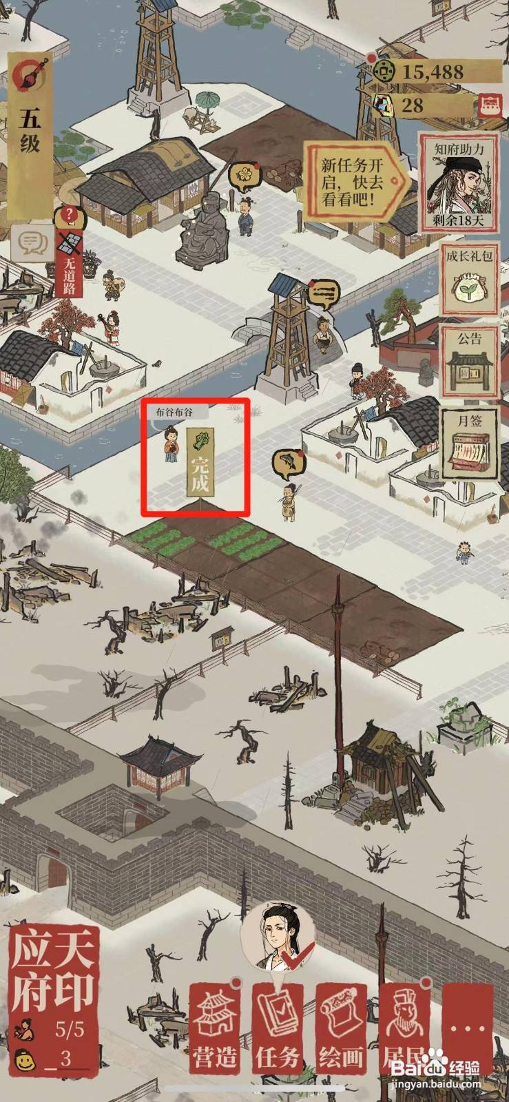 江南百景图如何快速种植蔬菜