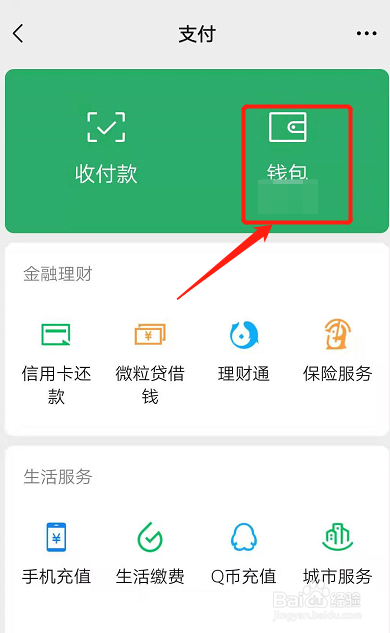 微信实名认证可以用别人的银行卡吗
