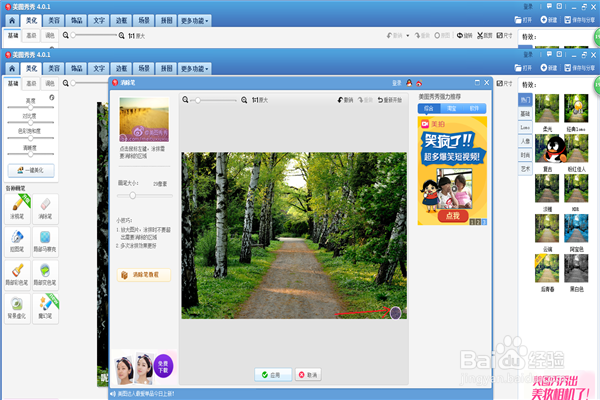 如何去除图片上的水印链接和文字