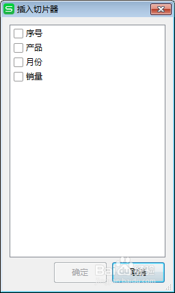 Excel如何制作方便的查询表呢