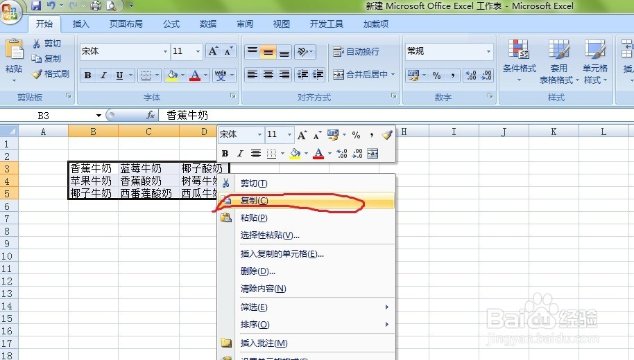 如何在excel中将多行多列数据转换成单列数据