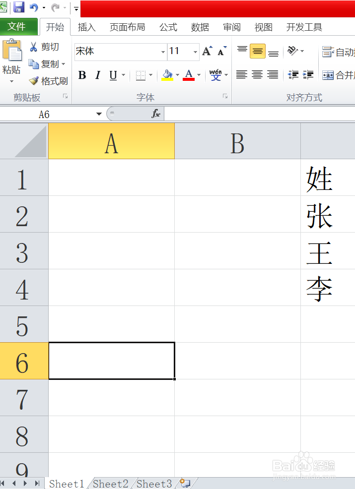 如何将表格由横向转为纵向