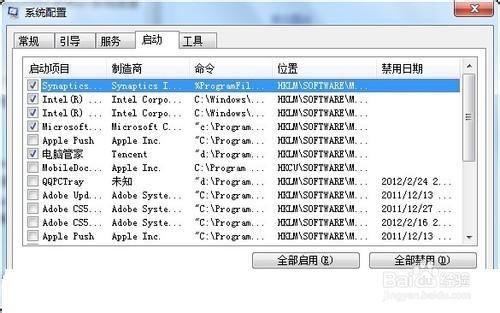 五招提速Win7系统性能