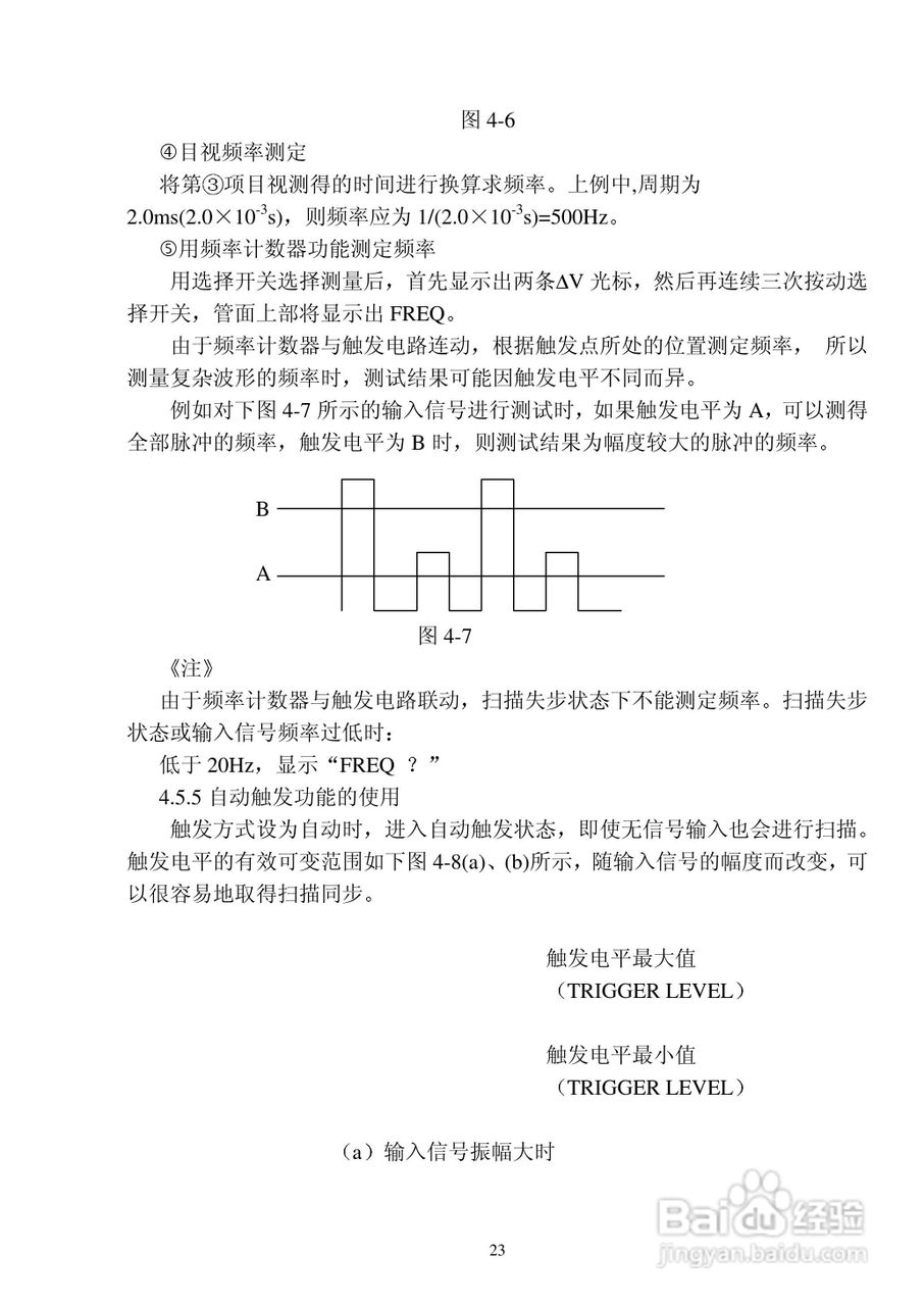 YB4365示波器说明书:[3]