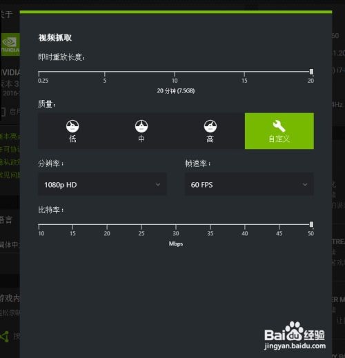 英伟达录制怎么开