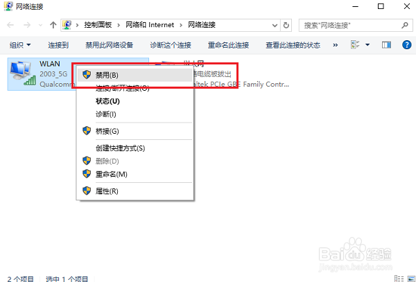 电脑连不上网怎么解决
