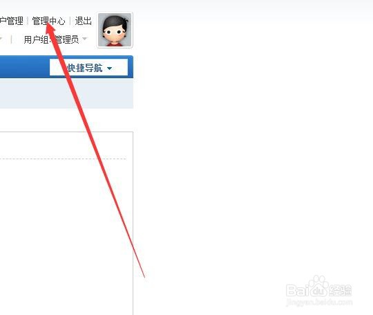 Discuz!在哪里可以打开相册功能