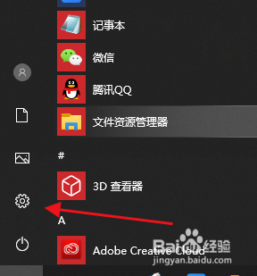 win10如何添加输入法