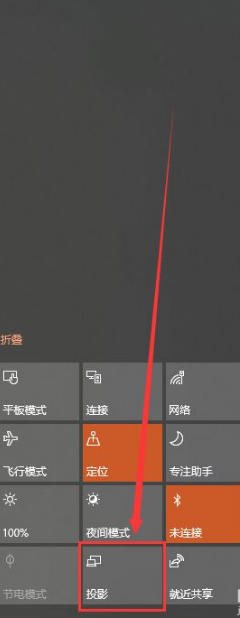 笔记本切换投影仪？