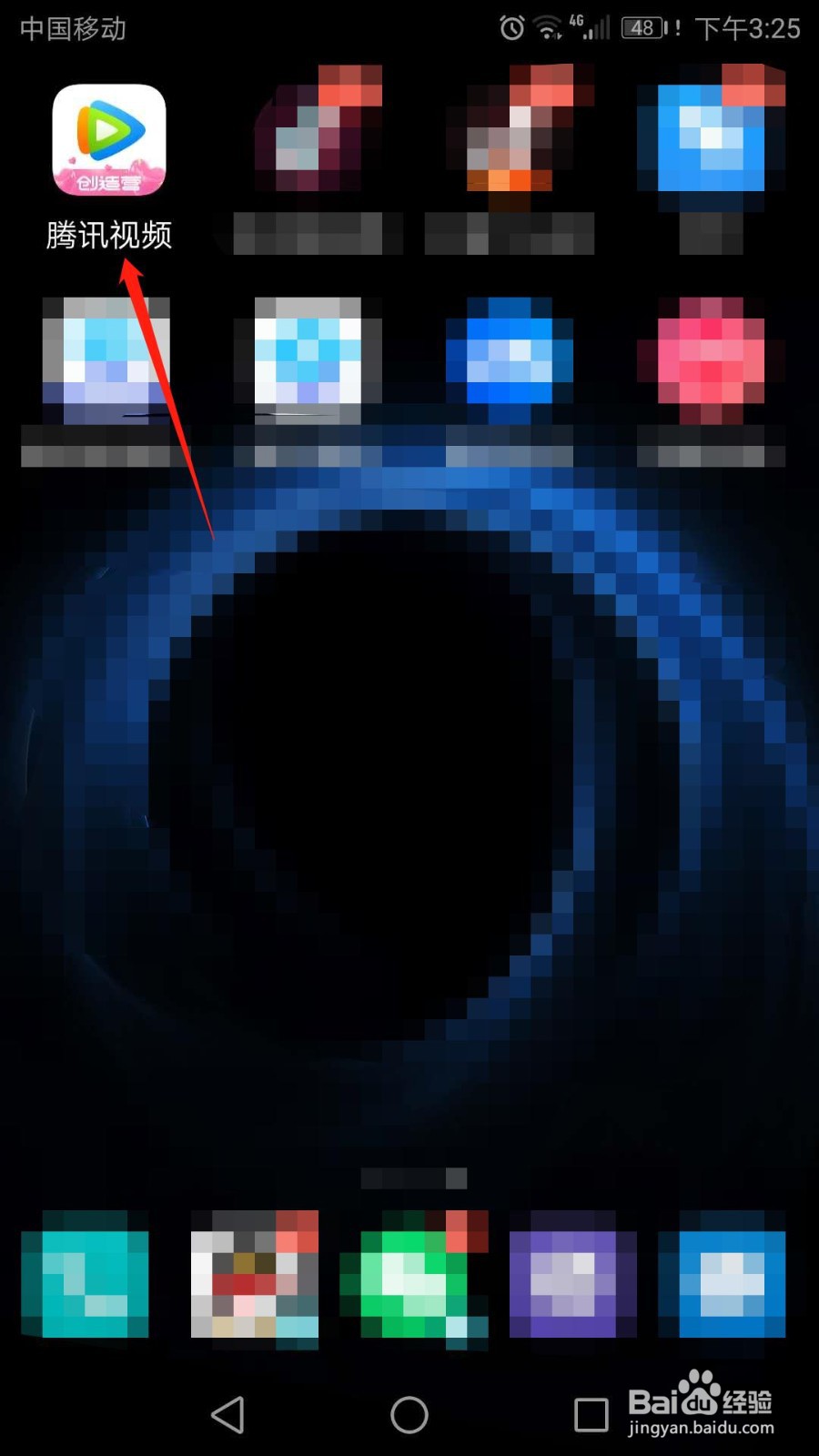 腾讯视频怎么开启播放时启用硬件加速功能