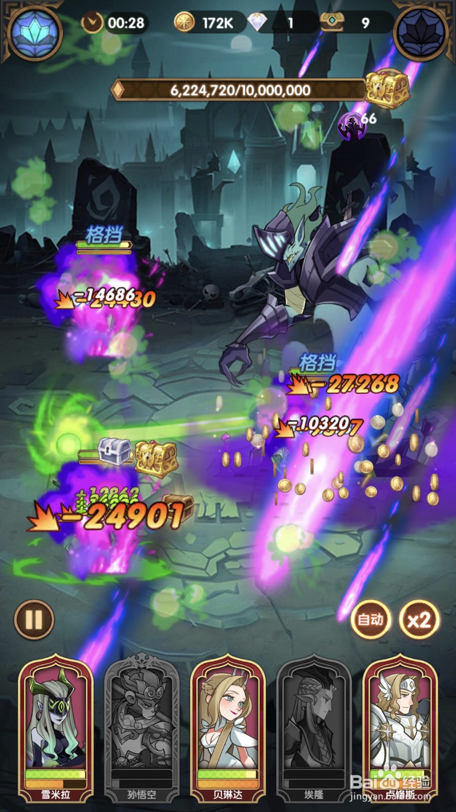 剑与远征远古剑魔副本攻略