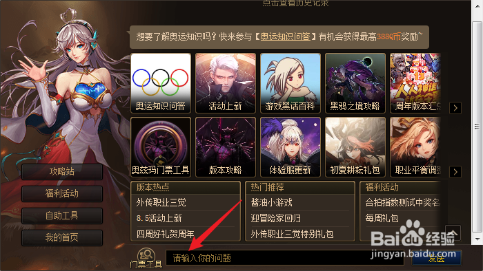 剑魂时之魅影神话耳环怎么搭配