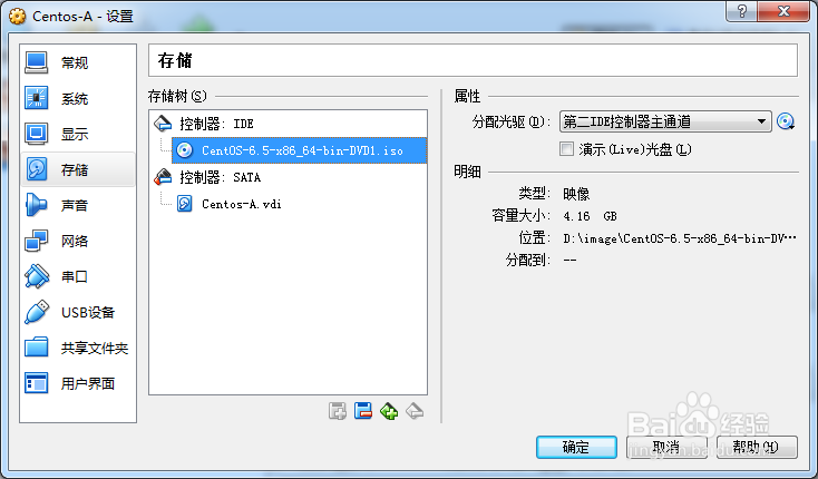 如何使用Virtualbox安装虚拟机