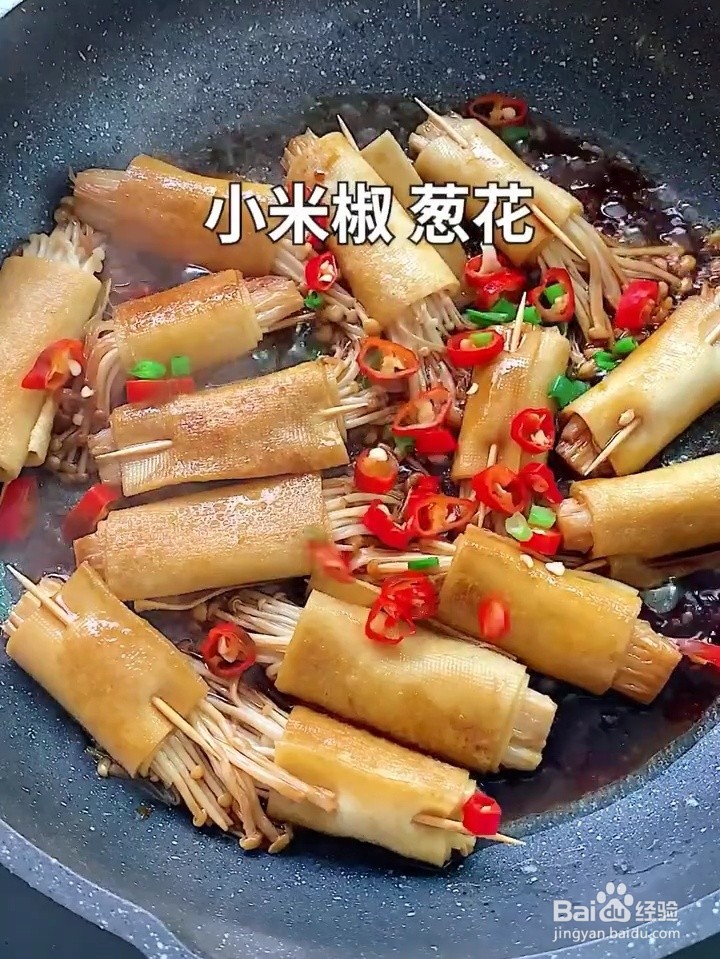 怎么做下饭的豆皮金针菇卷