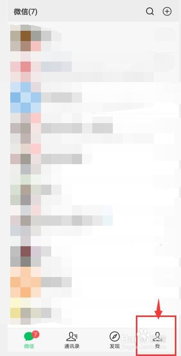 怎么查询自己的身份证绑定了几个微信账号