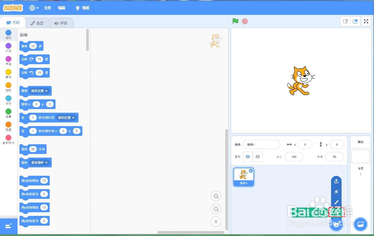 怎样在scratch中创建海边的猫和狗场景