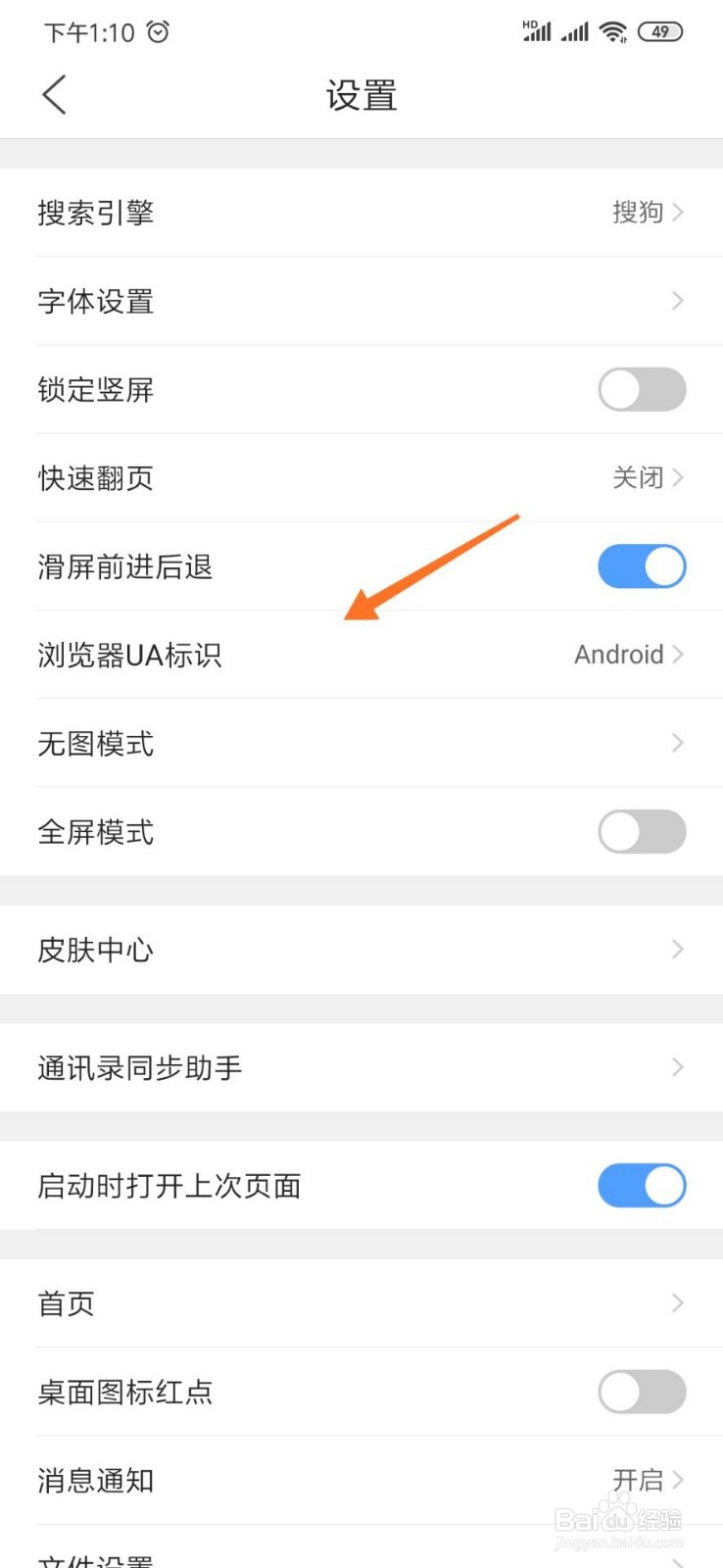 如何查看qq空间里面谁特别关心了我的人有多少个