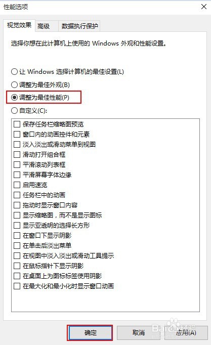 如何提高win10运行速度