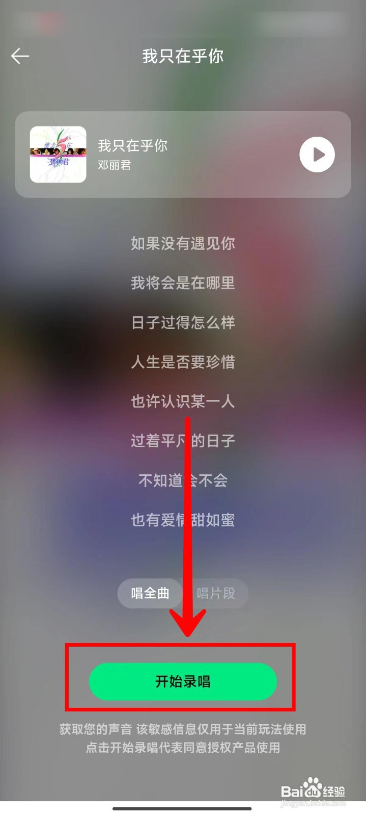 QQ音乐AI帮你唱如何生成音色