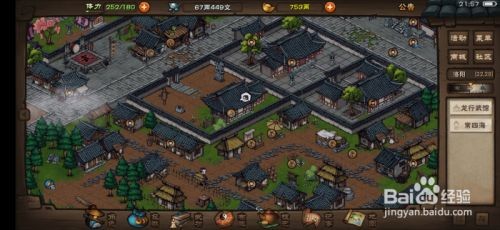 烟雨江湖阅历怎么刷