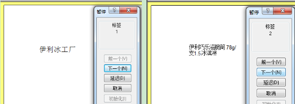 NiceLabel如何设置文本自动调整大小