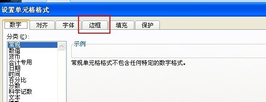 excel怎么画斜线，在excel中画斜线的两种方法