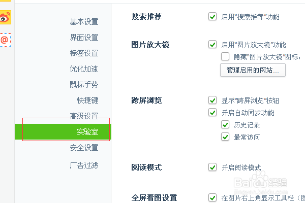 360浏览器怎么关闭今日(优选.直播)、热点资讯