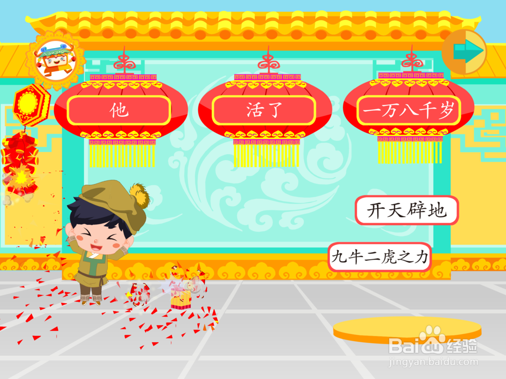 奥克书院儿童识字app操作指南