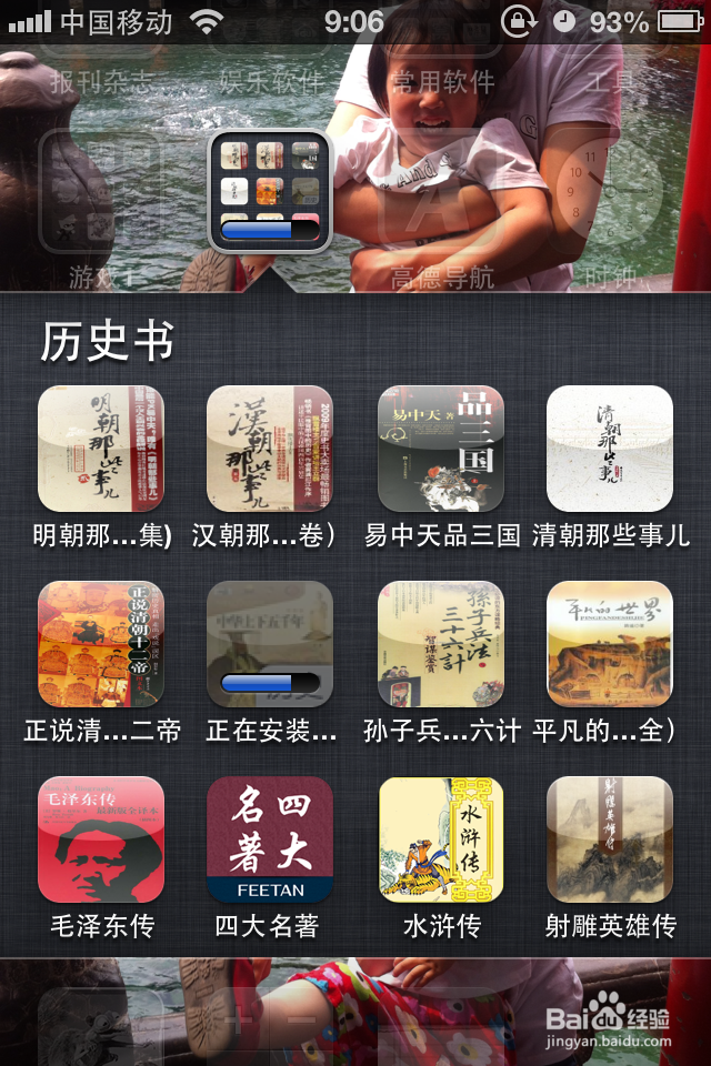 iphone怎样更新软件?