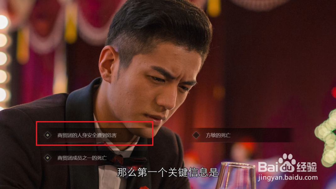 隐形的守护者第三章怎么过