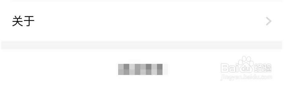 怎样查看壹钱包APP的版本号