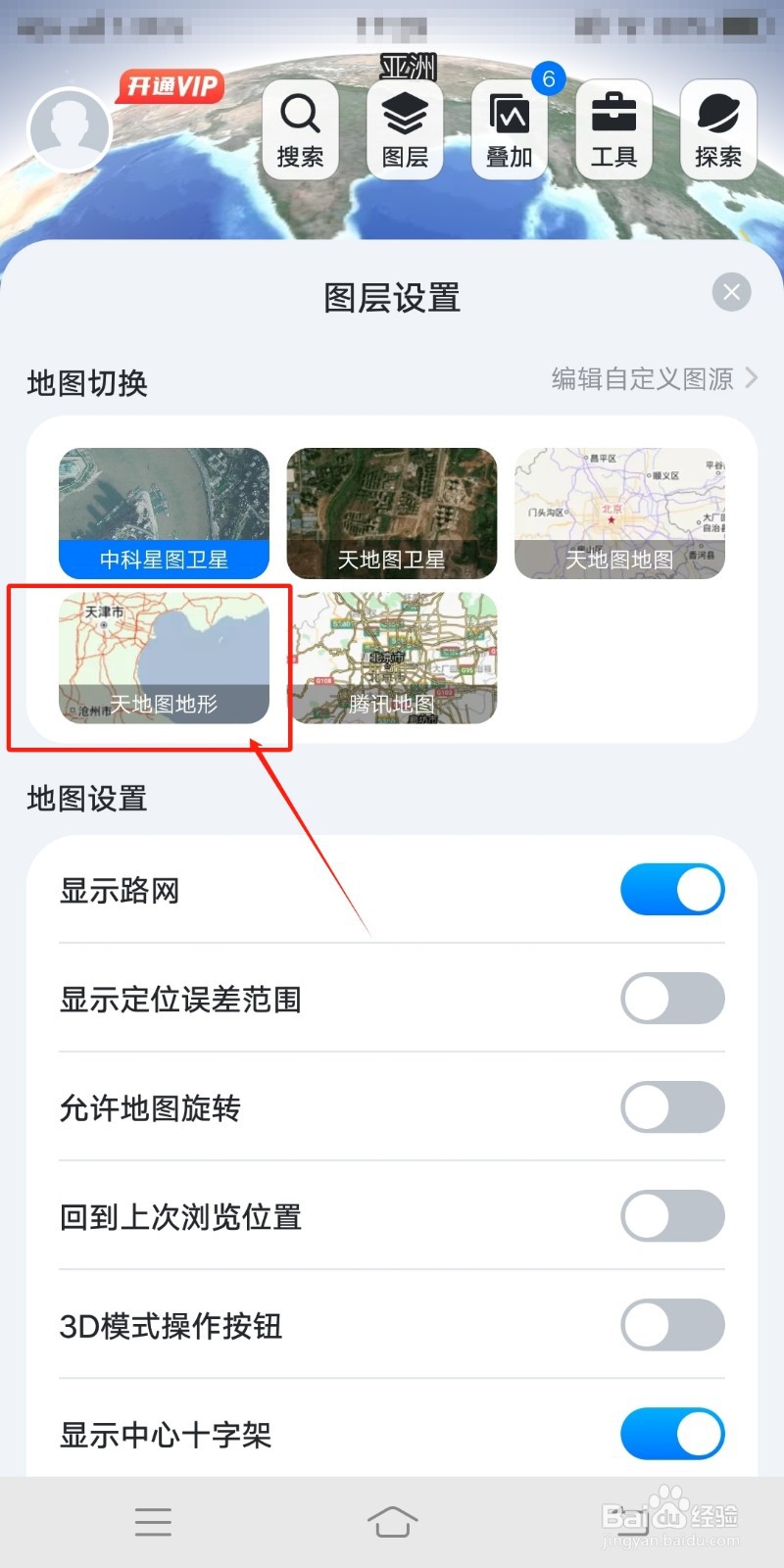新知卫星地图app如何切换成天地图地形