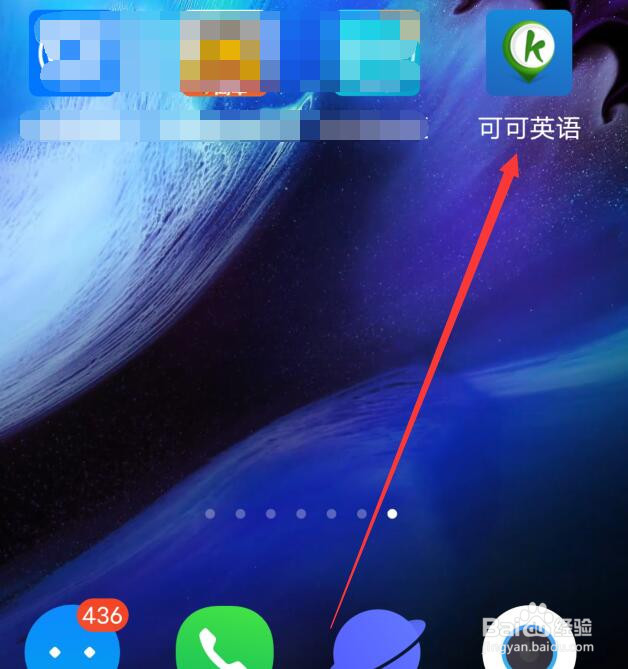 可可英语如何设置只允许在wifi环境下播放视频