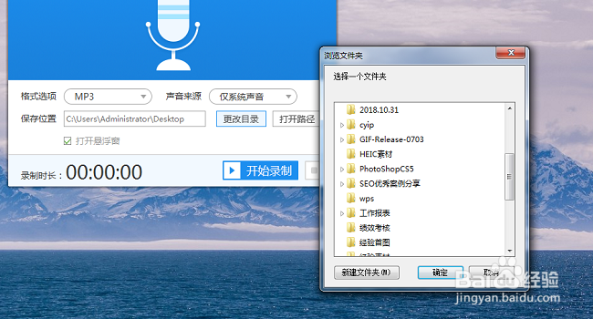 如何将电视剧中的歌曲录制下来 在线录制音频