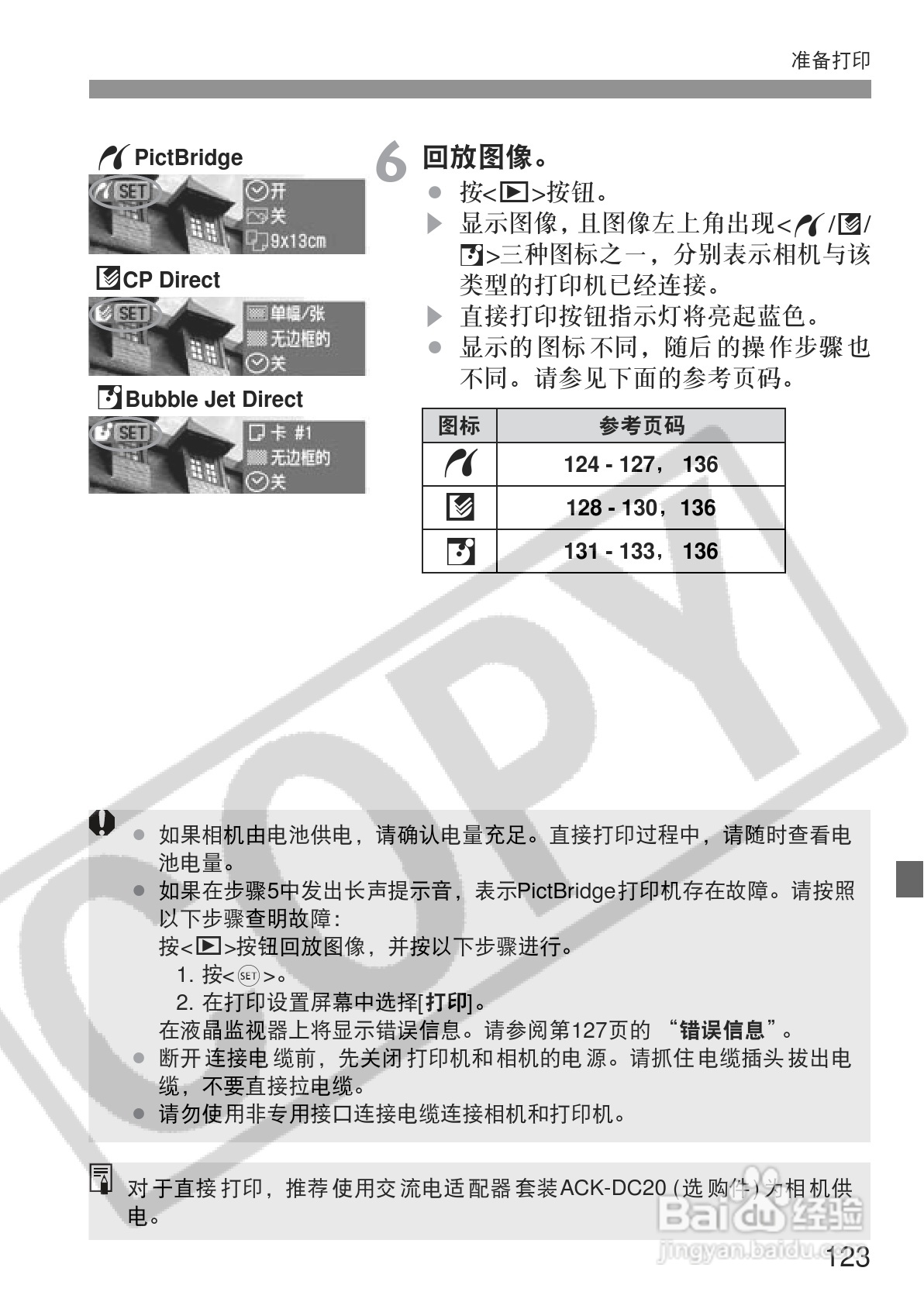 佳能EOS350DDIGITAL数码相机使用说明书:[13]