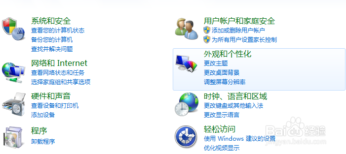 你知道win7如何取消开机密码