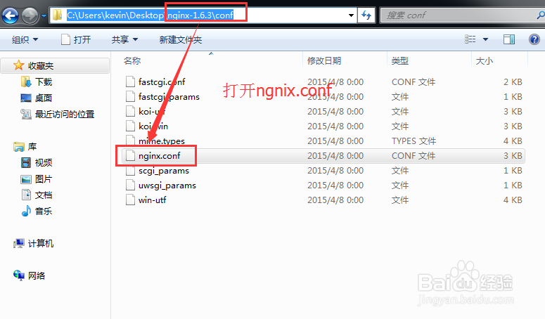 windows下安装以及配置nginx