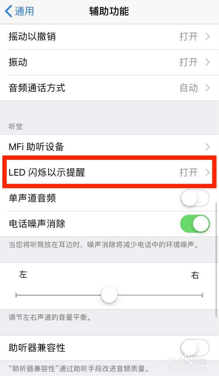 苹果闪烁灯