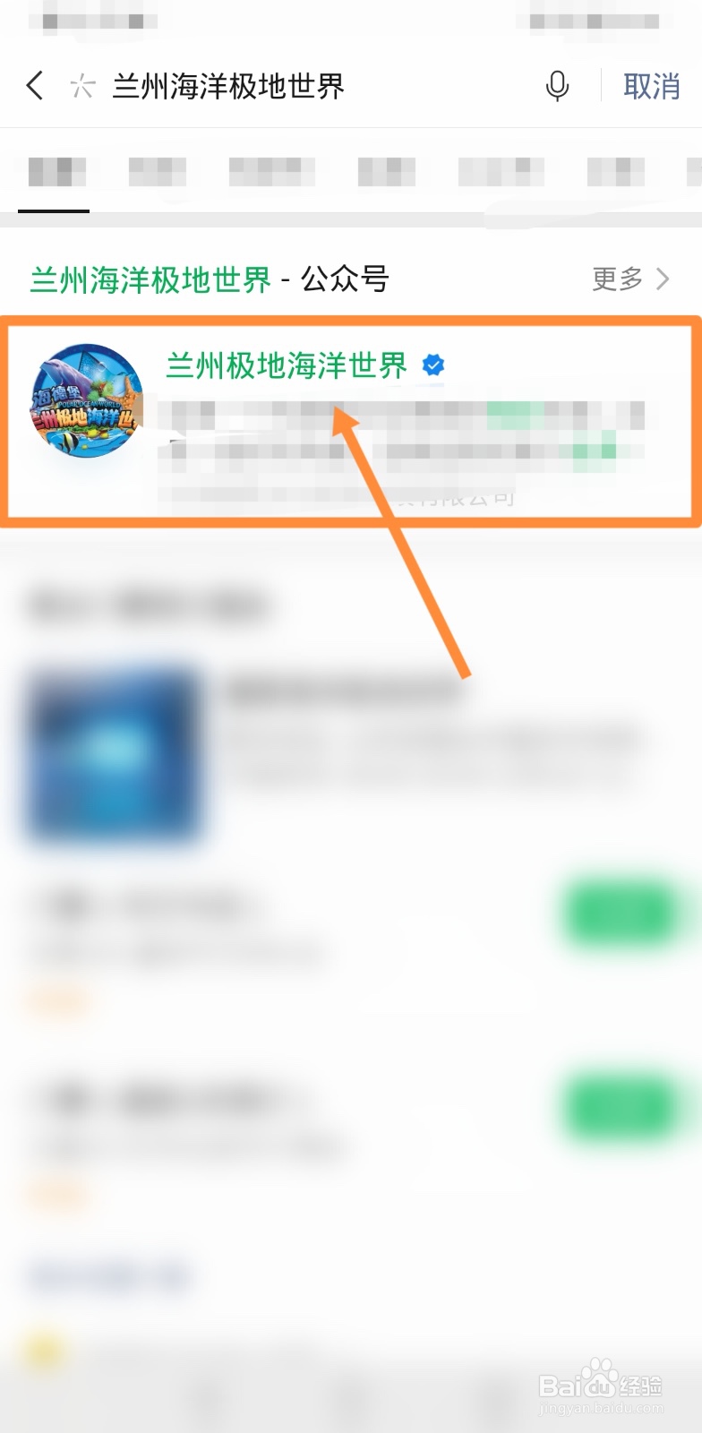 兰州海洋极地世界门票怎么预定