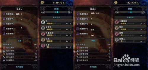 怪物猎人世界属性解放什么意思 百度经验 怪物猎人世界属性解放什么意思 百度经验