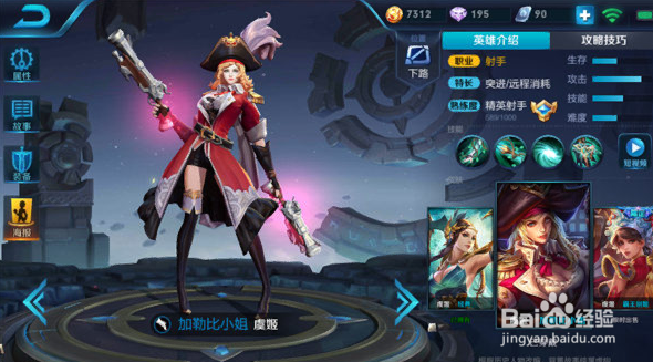 王者荣耀虞姬出装分析
