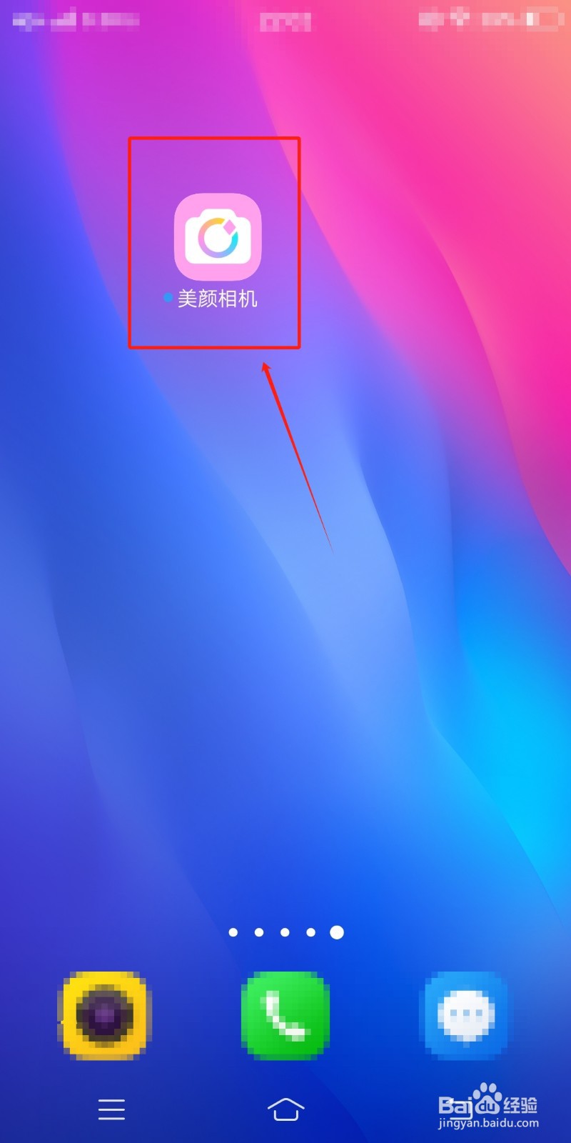 怎么在美颜相机app拍摄美图证件照